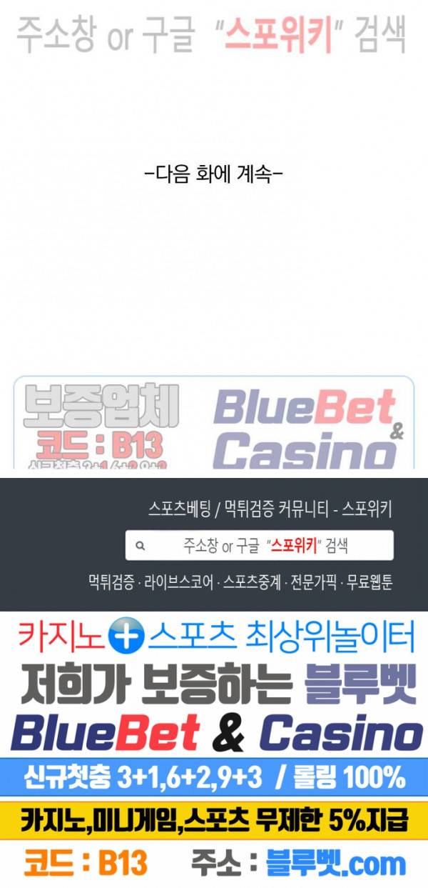 무권 117화 16
