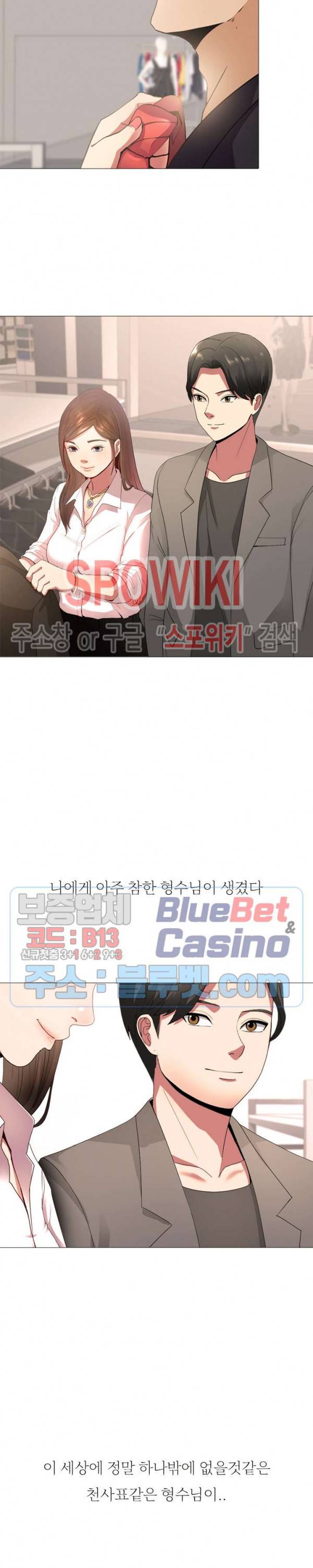 형수님 1화 2