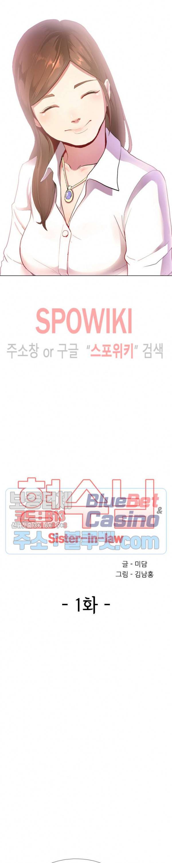 형수님 1화 3