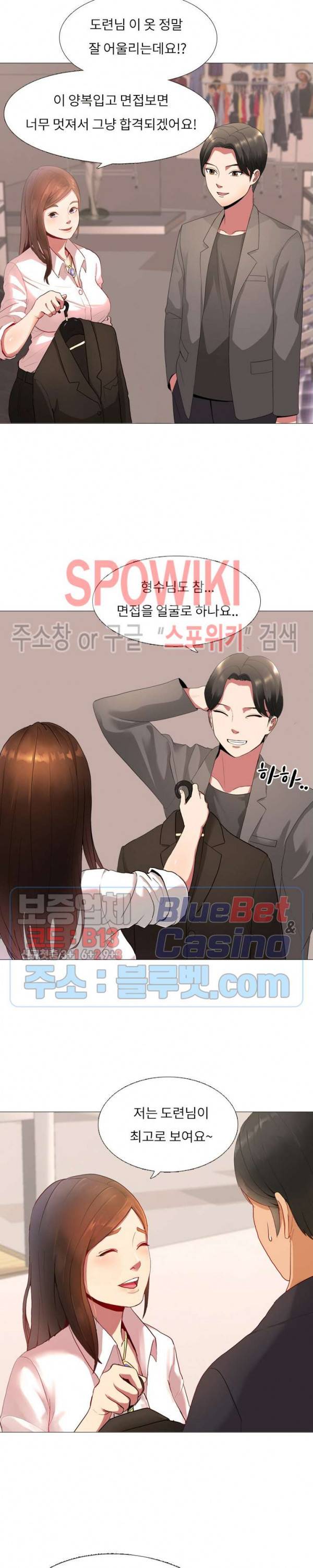 형수님 1화 4