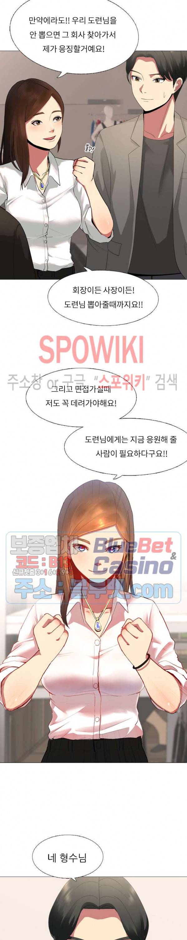 형수님 1화 5