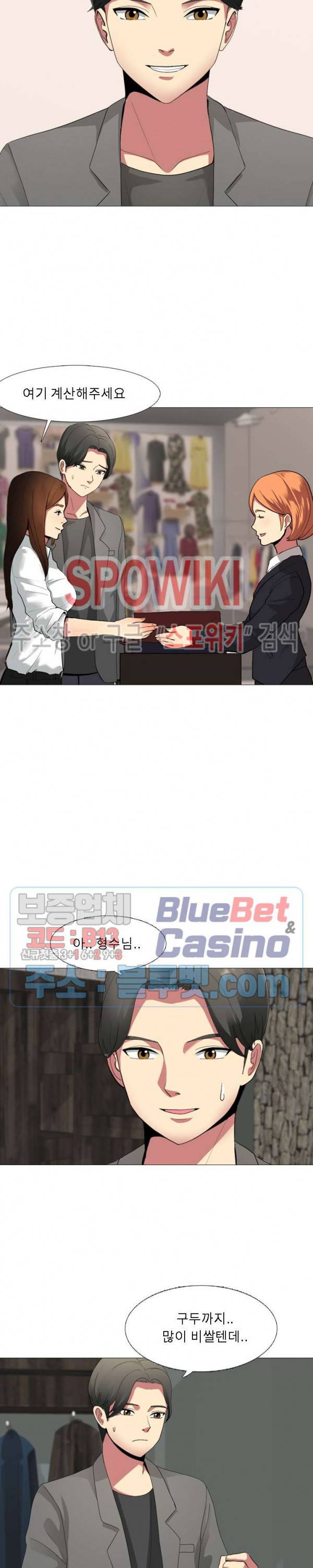 형수님 1화 6