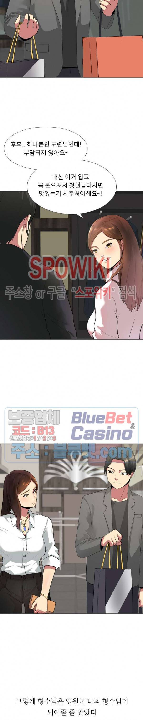 형수님 1화 7