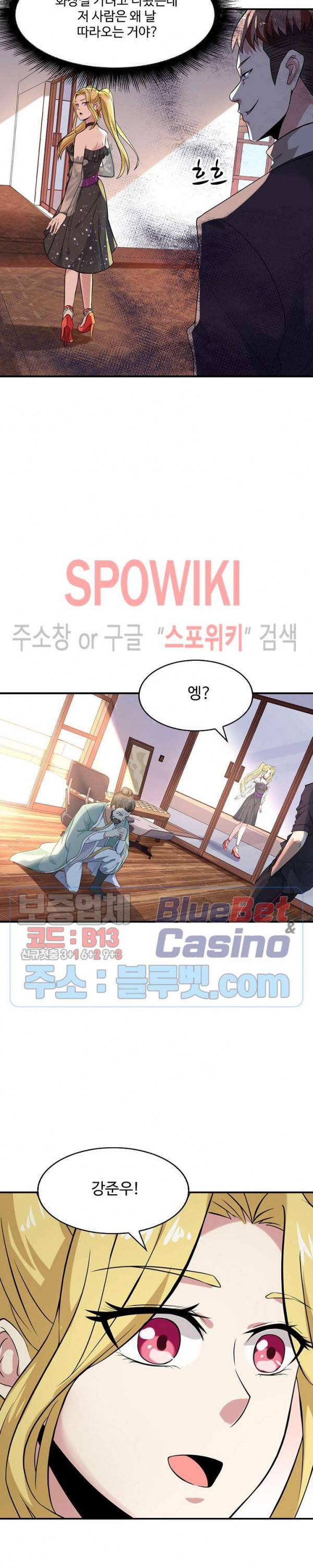 천존! 도시에 재림하다 40화 2