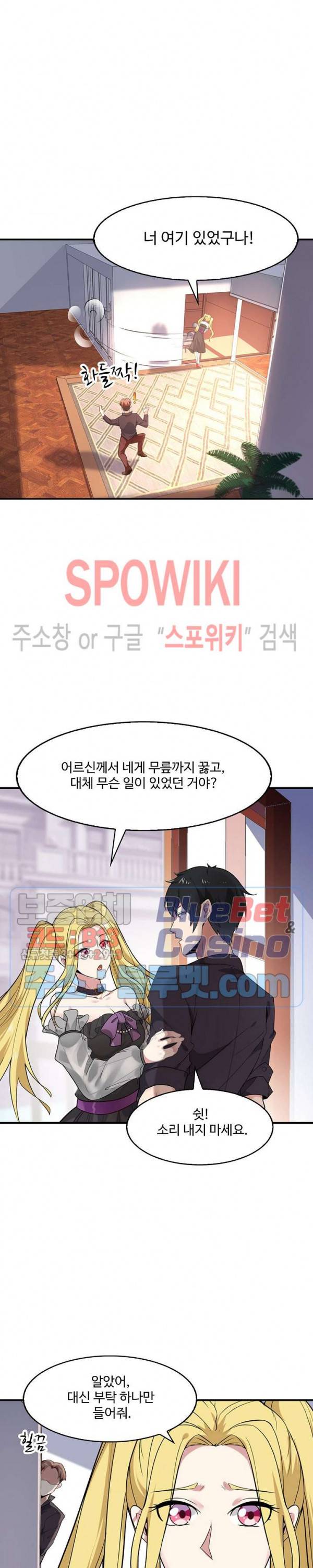 천존! 도시에 재림하다 40화 3