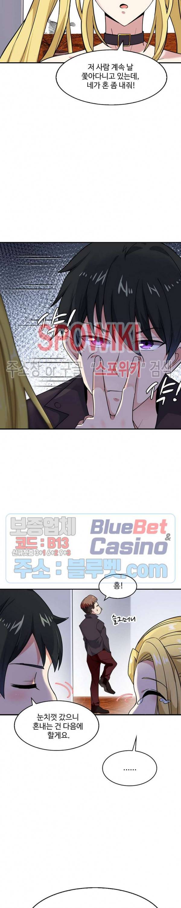 천존! 도시에 재림하다 40화 4
