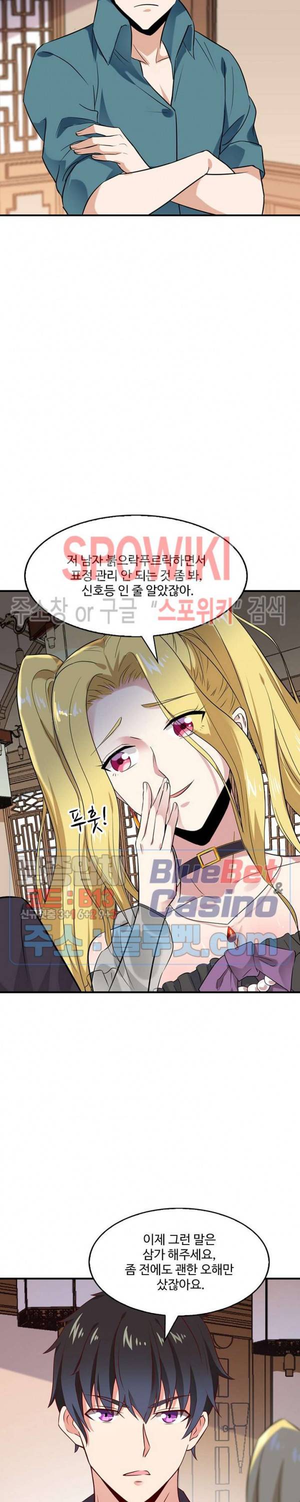 천존! 도시에 재림하다 40화 7