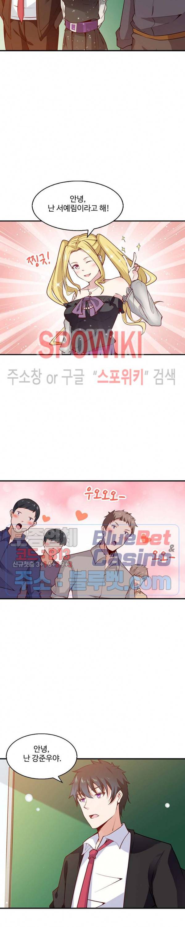 천존! 도시에 재림하다 40화 11