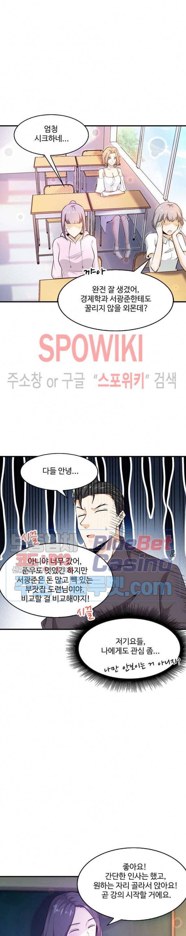 천존! 도시에 재림하다 40화 12