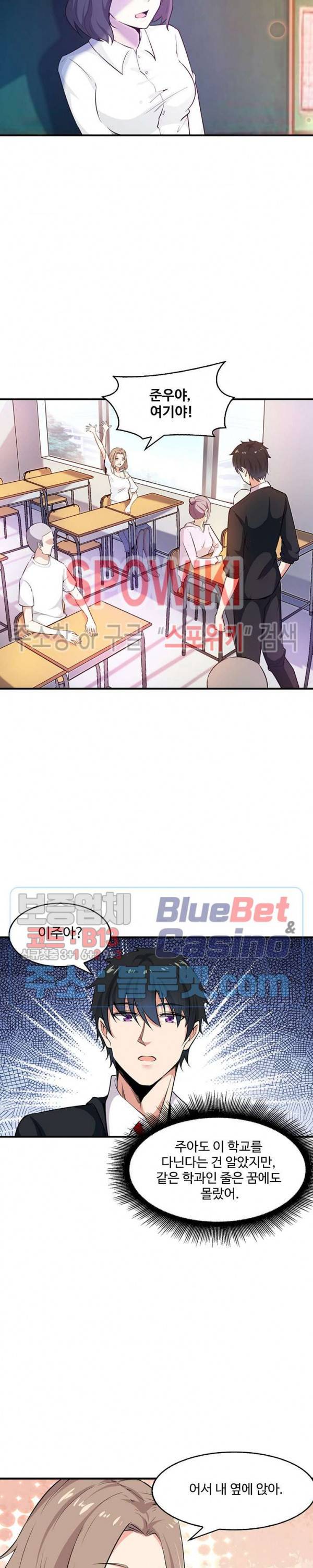 천존! 도시에 재림하다 40화 13