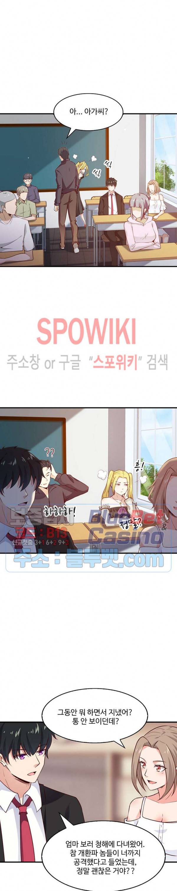 천존! 도시에 재림하다 40화 15