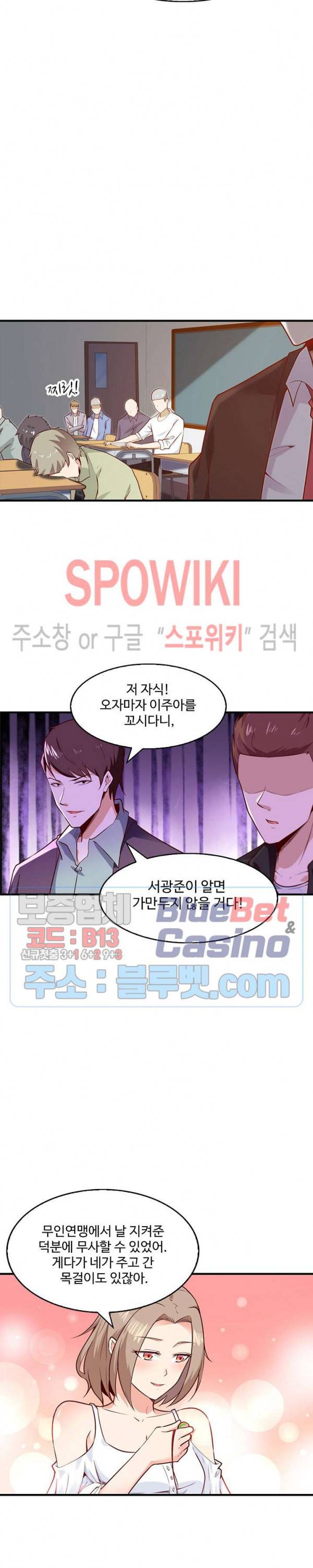 천존! 도시에 재림하다 40화 16