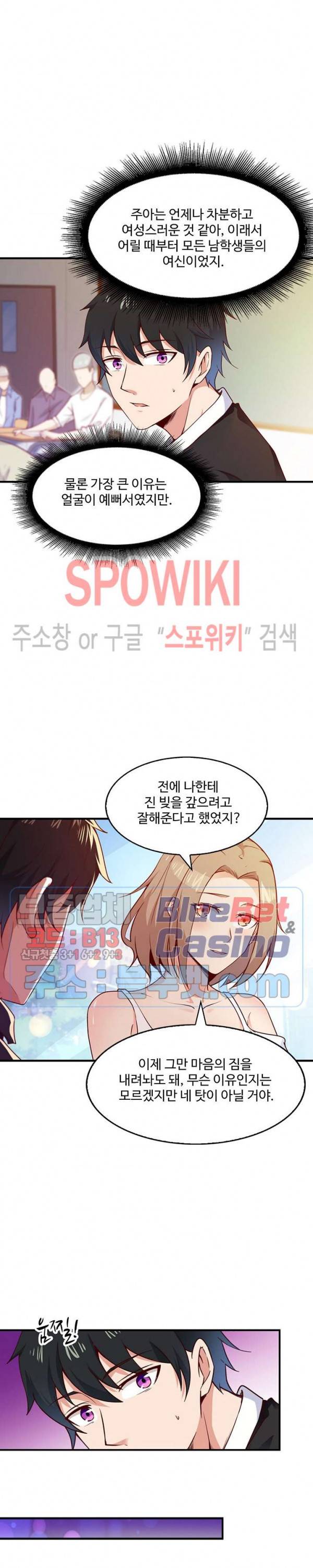 천존! 도시에 재림하다 40화 17