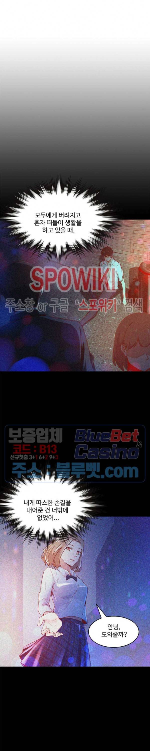 천존! 도시에 재림하다 40화 18