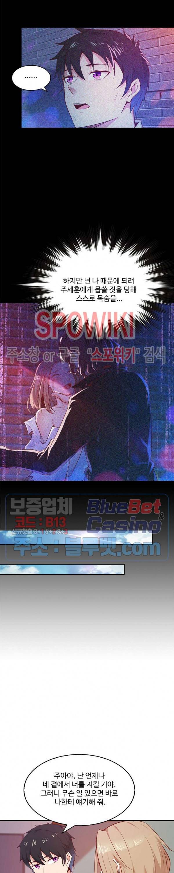 천존! 도시에 재림하다 40화 19
