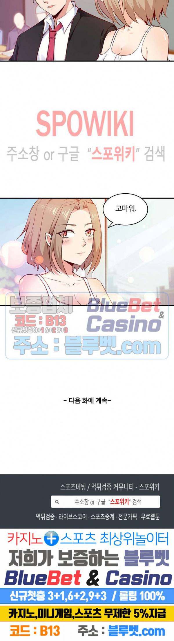 천존! 도시에 재림하다 40화 20