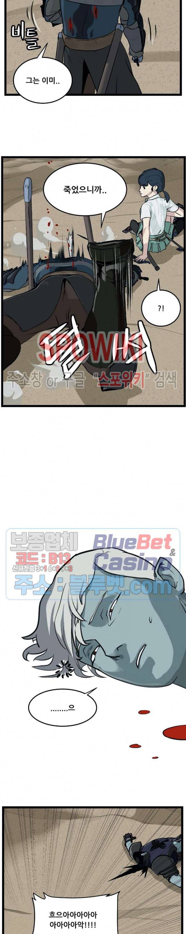 용의 아들 최창식 89화 4