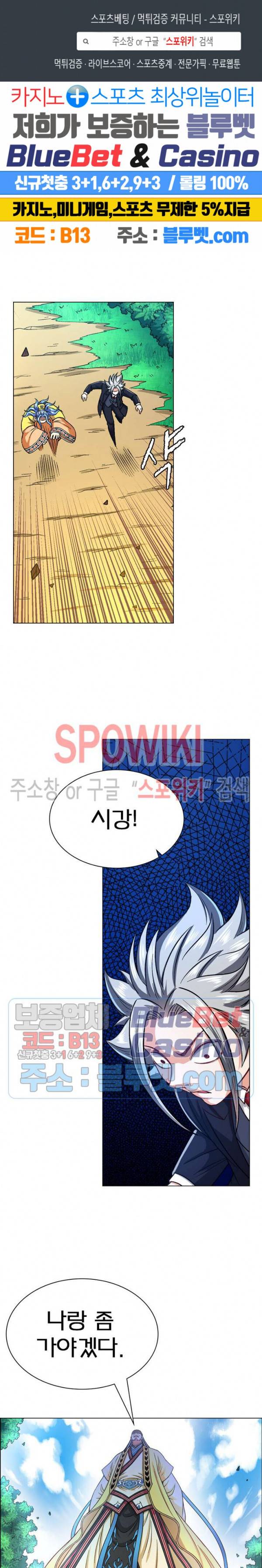 신으로 태어났습니다 201화 1