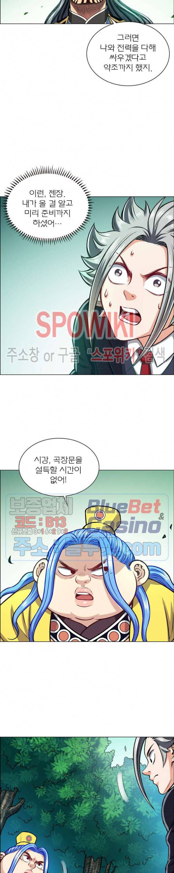 신으로 태어났습니다 201화 3