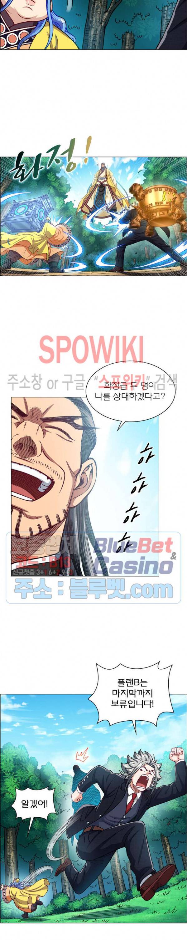 신으로 태어났습니다 201화 4