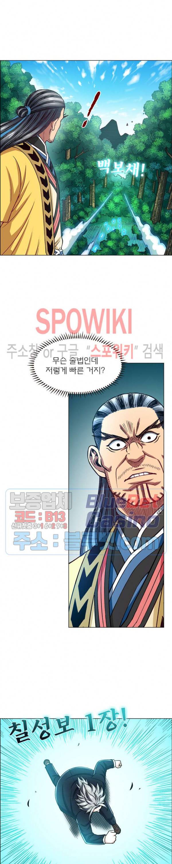 신으로 태어났습니다 201화 5