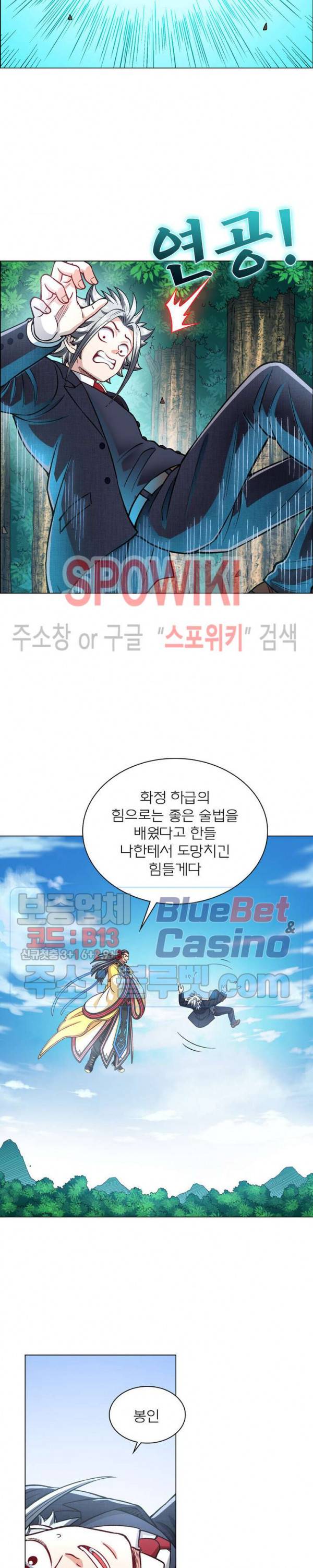 신으로 태어났습니다 201화 6