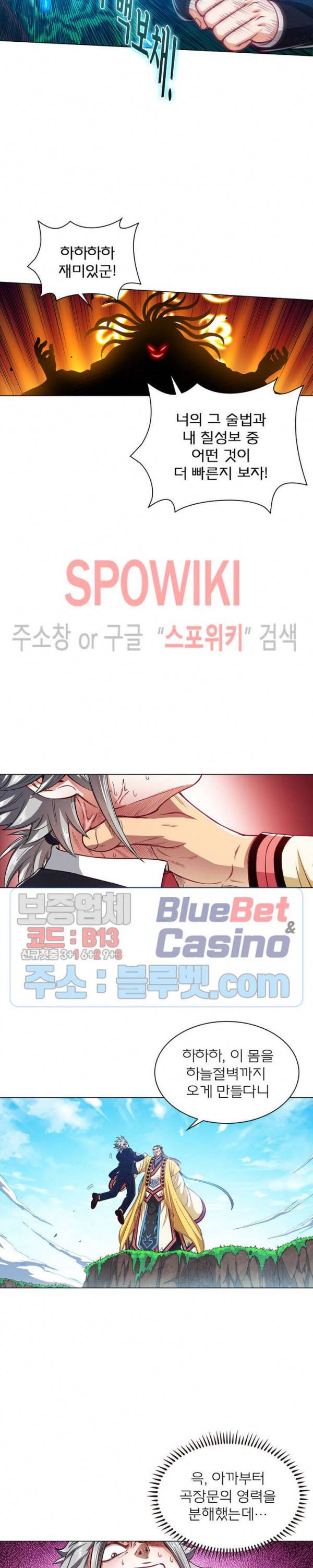 신으로 태어났습니다 201화 8