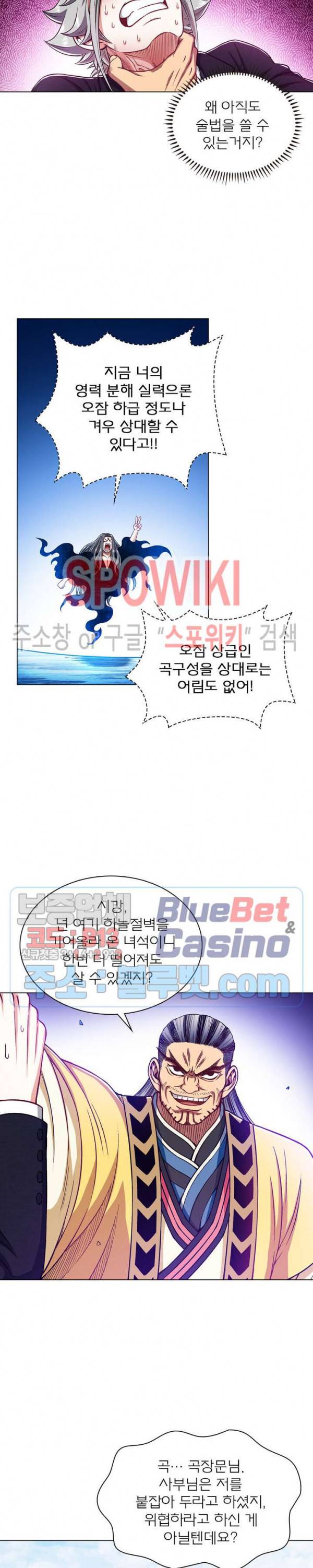 신으로 태어났습니다 201화 9