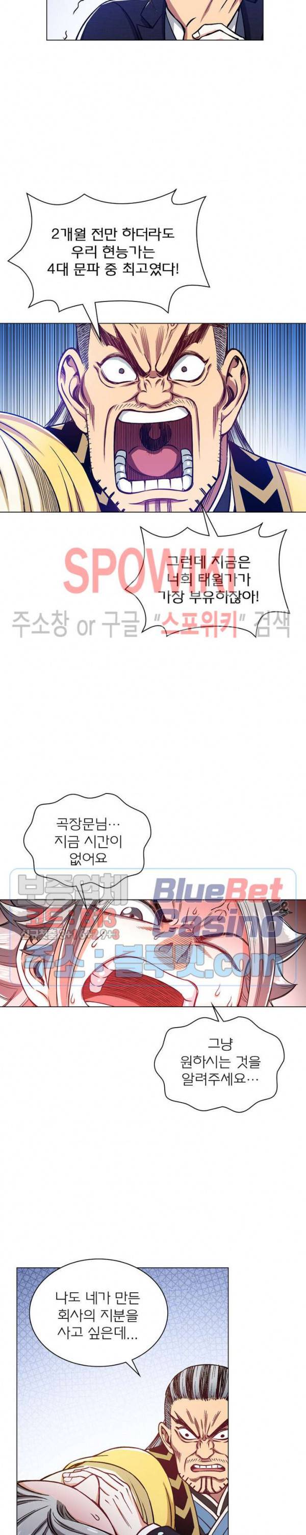 신으로 태어났습니다 201화 11