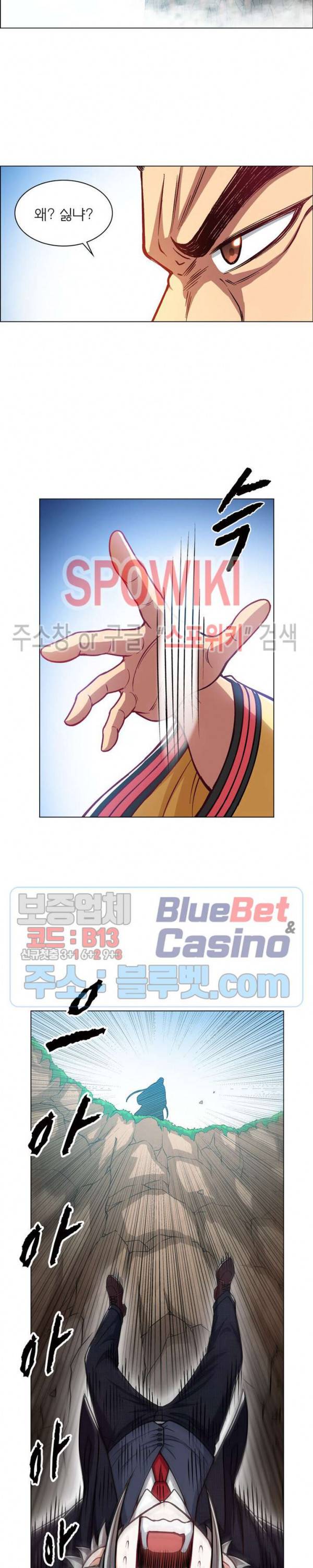 신으로 태어났습니다 201화 13