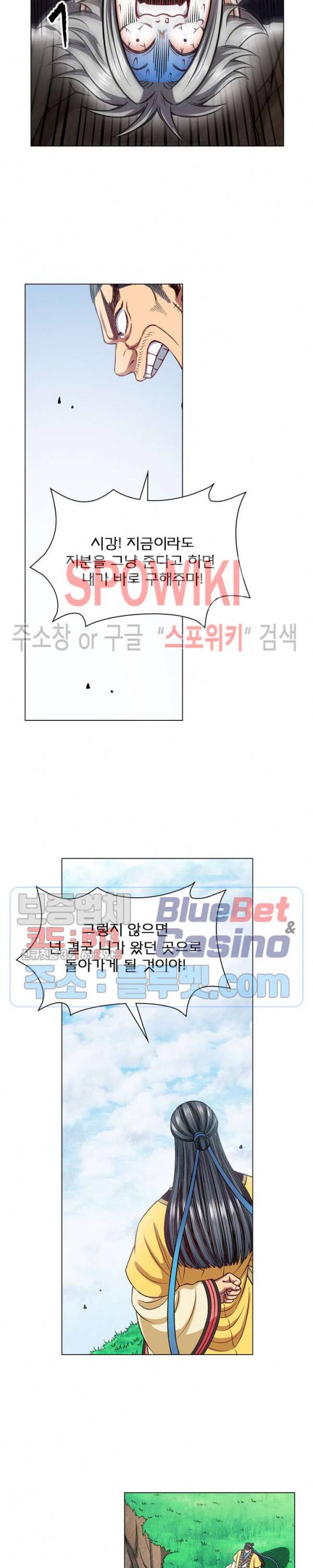 신으로 태어났습니다 201화 14