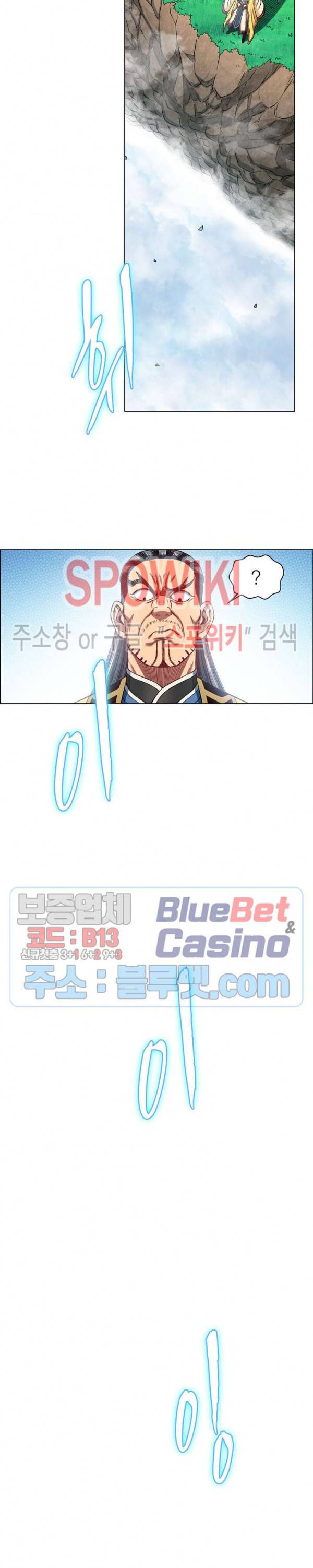 신으로 태어났습니다 201화 15