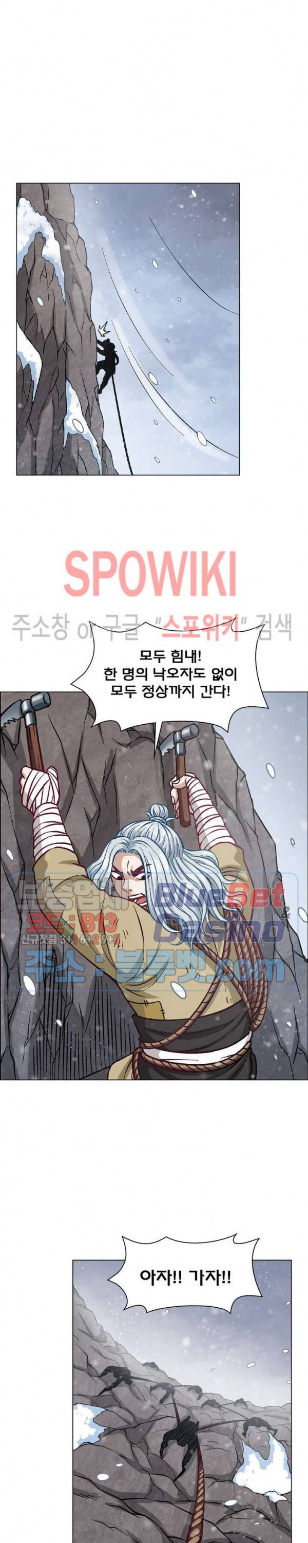 신으로 태어났습니다 201화 16