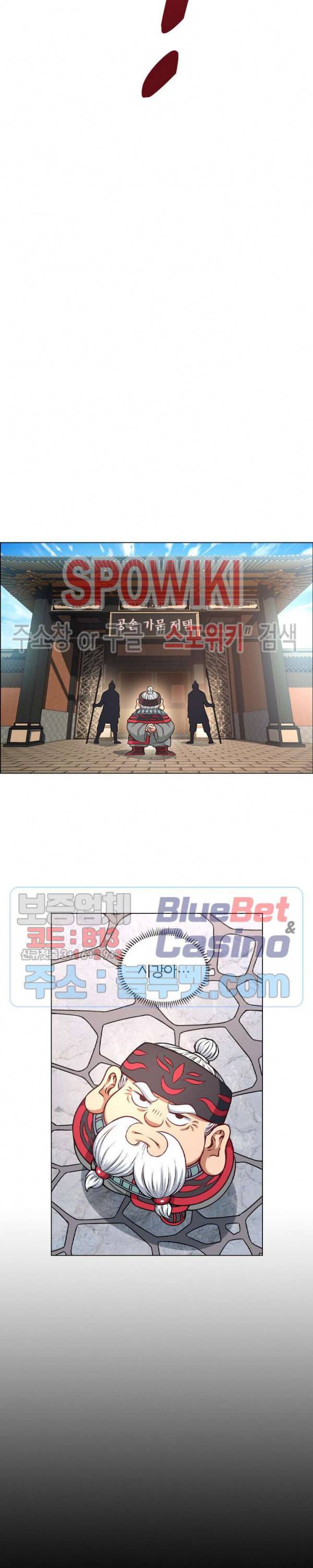 신으로 태어났습니다 201화 19