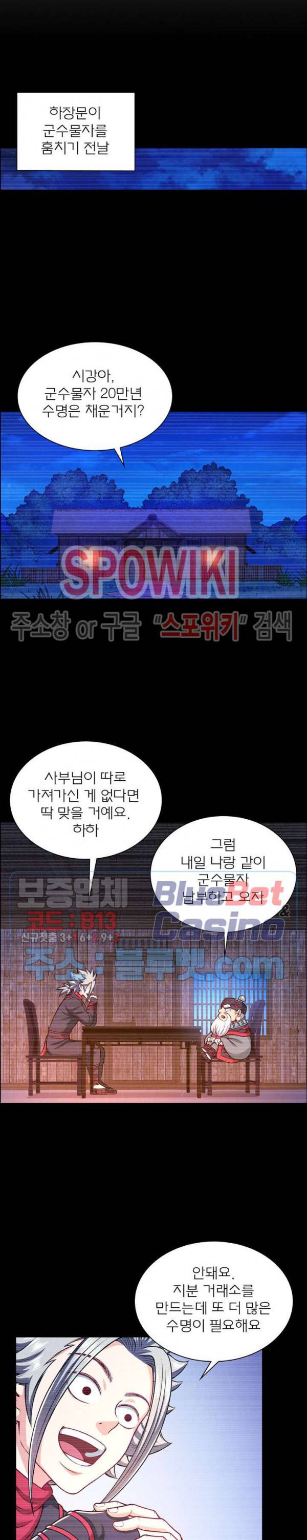 신으로 태어났습니다 201화 20
