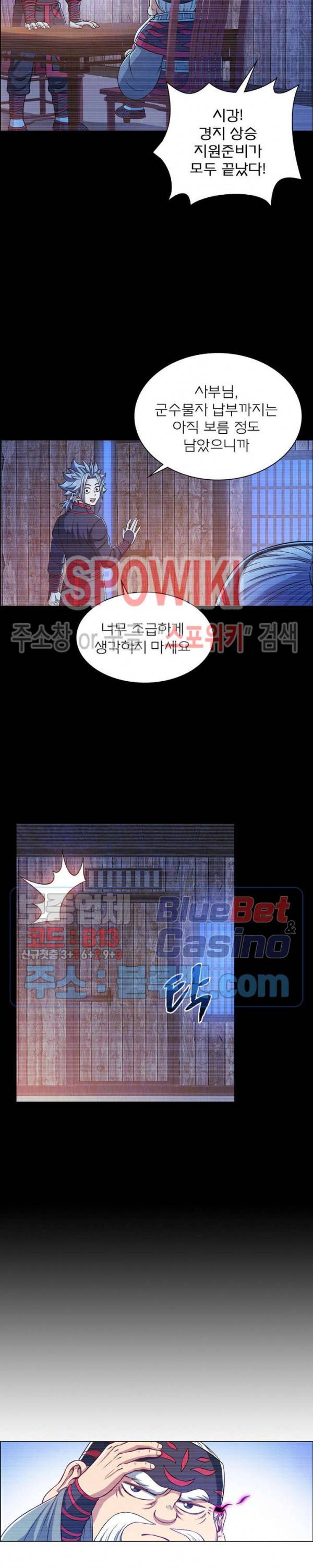 신으로 태어났습니다 201화 22