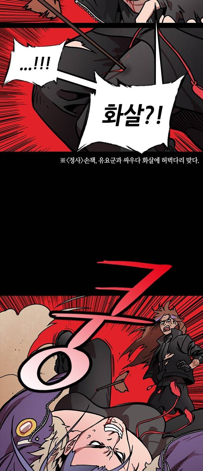 삼국지톡 관도대전 20 닥터 화타 2