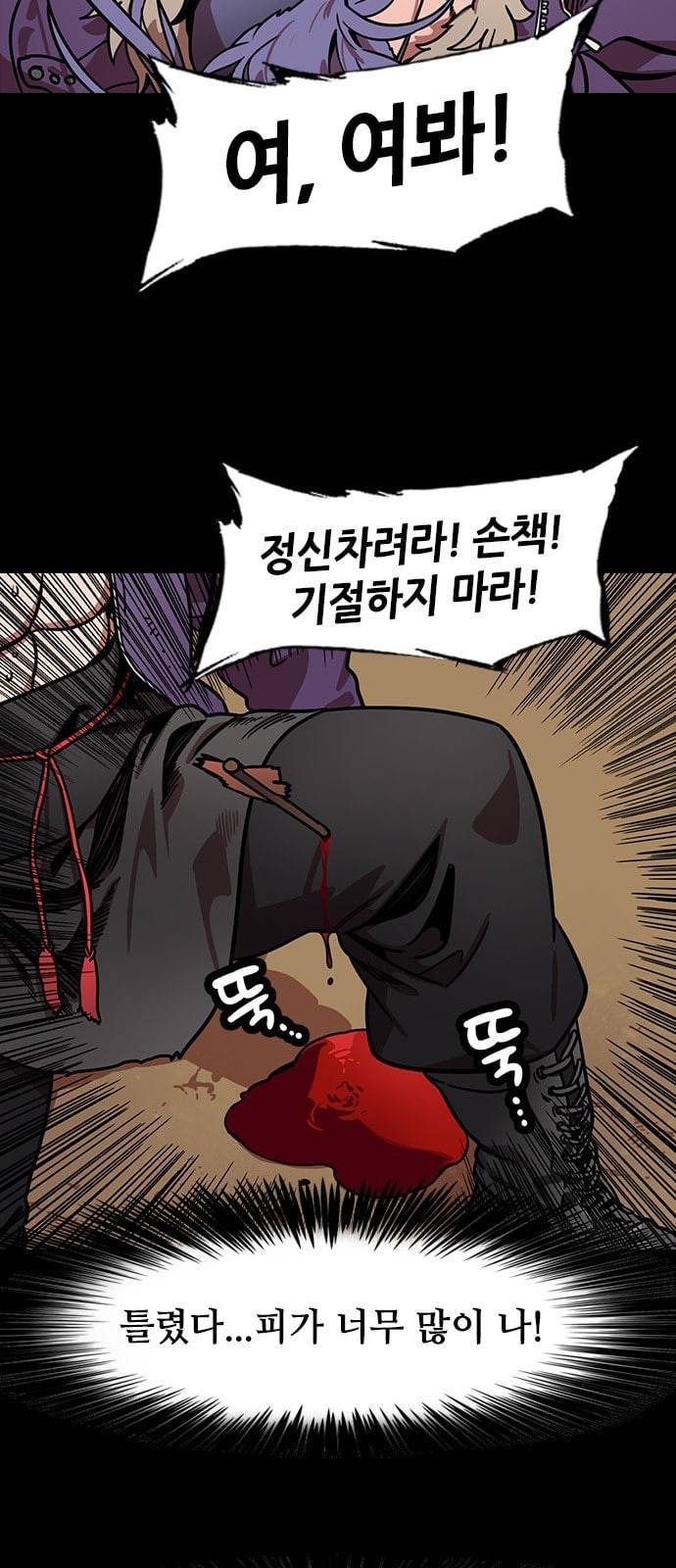 삼국지톡 관도대전 20 닥터 화타 3