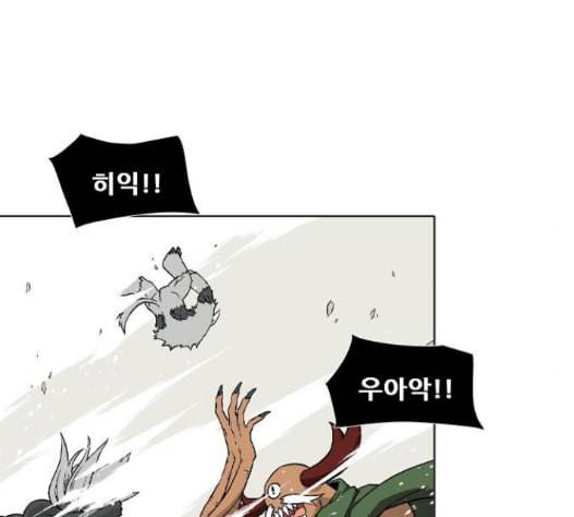 신의 언어 시즌2 123화 6