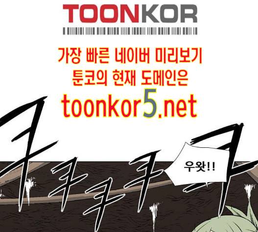 신의 언어 시즌2 123화 12