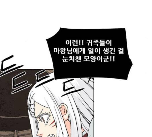 신의 언어 시즌2 123화 14
