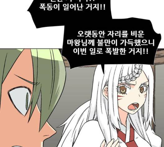 신의 언어 시즌2 123화 16