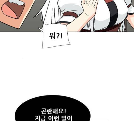 신의 언어 시즌2 123화 17