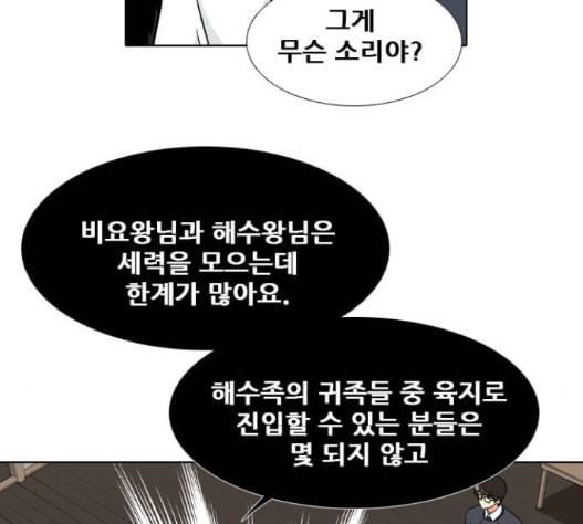 신의 언어 시즌2 123화 19