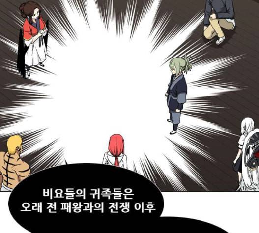 신의 언어 시즌2 123화 20