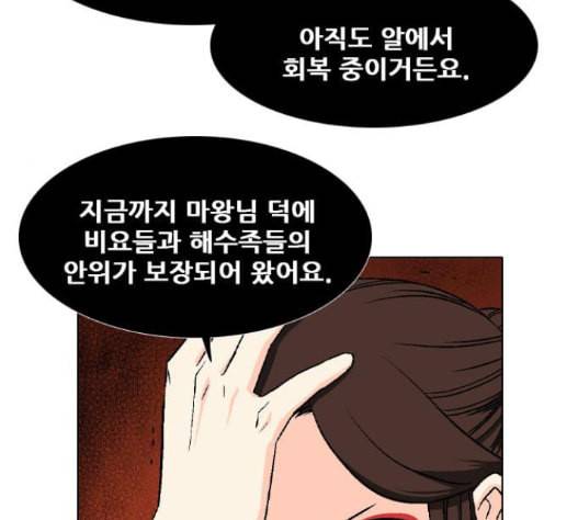 신의 언어 시즌2 123화 21