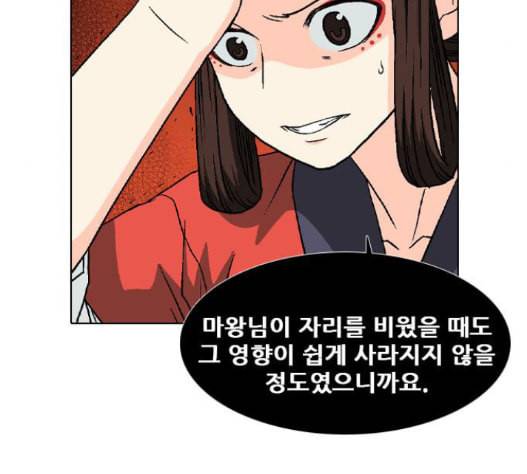 신의 언어 시즌2 123화 22