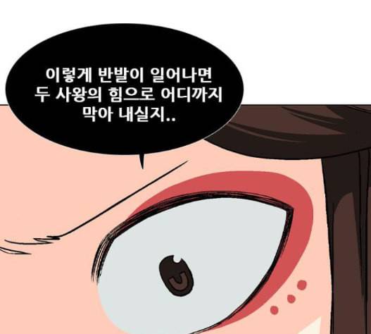신의 언어 시즌2 123화 23