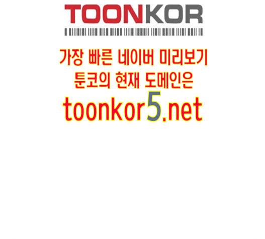 신의 언어 시즌2 123화 25