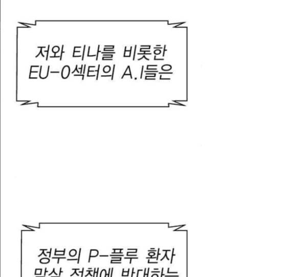 하우스키퍼 마지막화 3